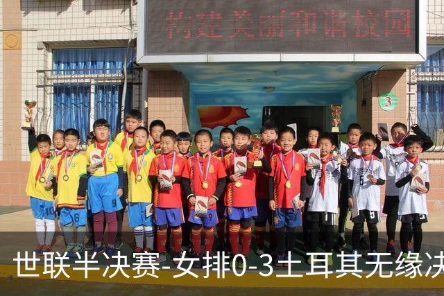 世联半决赛-女排0-3土耳其无缘决赛 庄宇珊15分天津外援冠全场